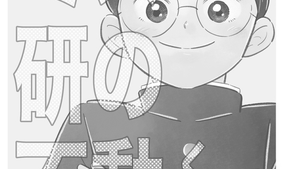 第2話 ユサアキラ（後編）