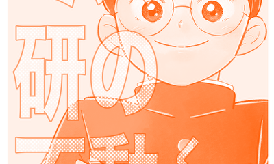 第3話 僕と明と田中と田中