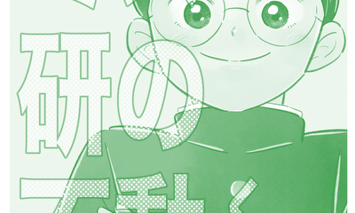 第4話 ミス研匿名相談箱