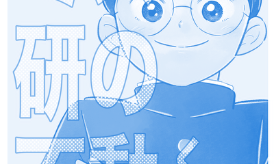 第5話 東郷彗の優先順位