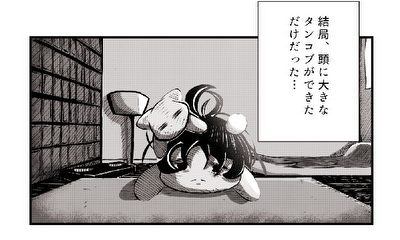 第6話 第6話：手紙