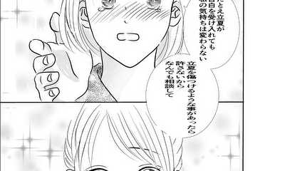 第1話 読み切り