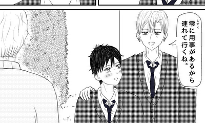 第19話 やきもち。