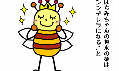 第14話 将来の夢は?