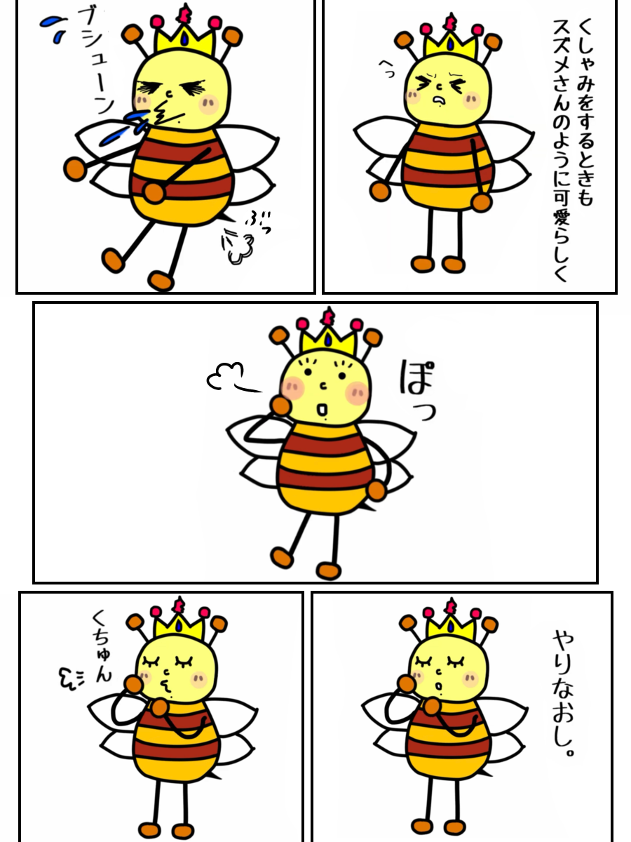 『シンデレラになるためには、、、』0