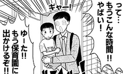 第1話 シングルファーザー&息子のモーニングルーチンは…?