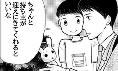 第4話 水溜りに落ちていたぬいぐるみを拾って目立つ所に置いてみたぞ!!