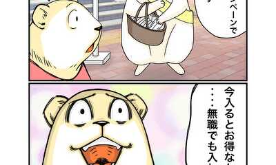 第31話 クレカ入会