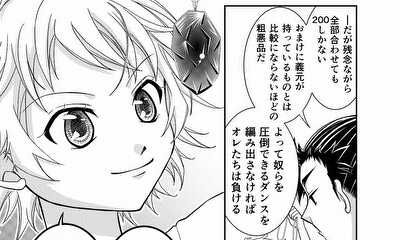 第1話 決戦、地獄の桶狭間