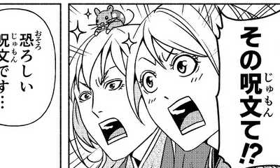 第6話 ツナギ 第5話