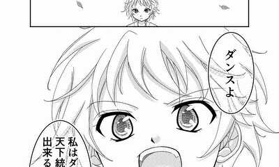 第2話 敵か？　味方か？　蜂須賀小六の罠