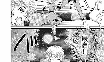 第3話 見よ、道山。これが木材ダンスだ。