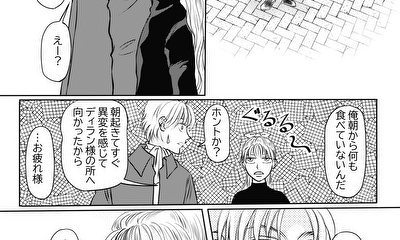 第37話 遠い大地の空の下・37話