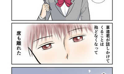 第4話 一人がいい