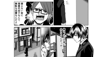 第1話 読み切り