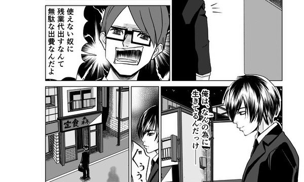 また明日も戦える