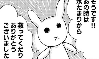 第10話 ぬいぐるみがしゃべった！！よ、妖精らしいぞ…？