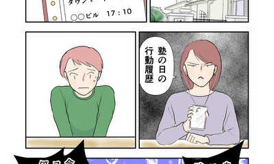 第7話 作戦