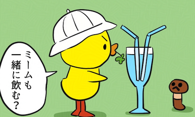 第18話 ジュース