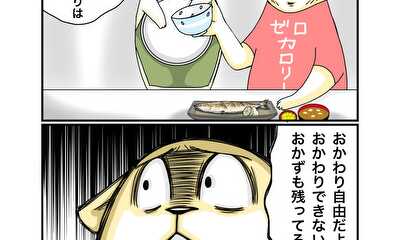 第33話 おかわり自由