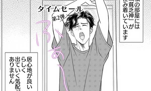 タイムセール
