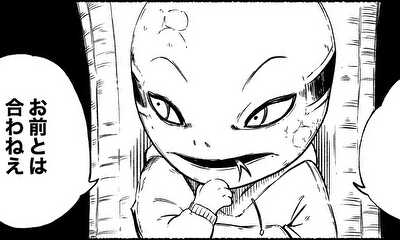 第3話 「付き合い」