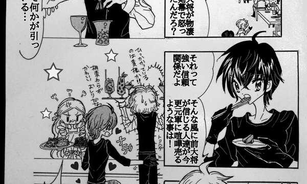 死神パイロット