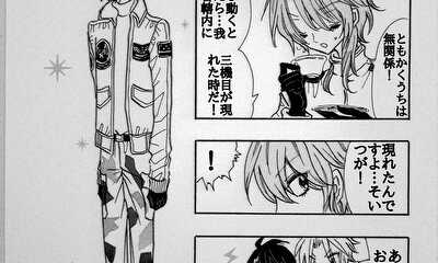 第1話 死神パイロット40