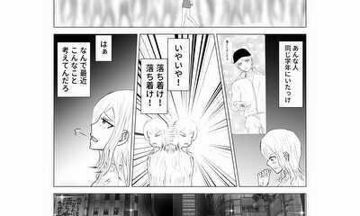 第20話 ホストのアヤト