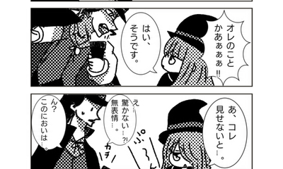 第1話 ウワサの学校