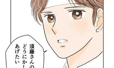 第10話 君の人生