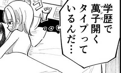 第4話 ウチのほのぼの日常