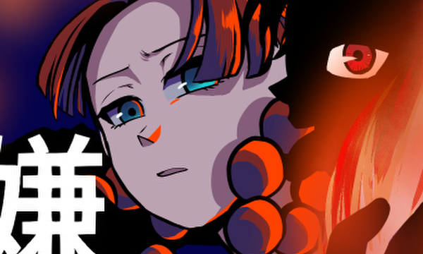 宮廷の嫌われ者