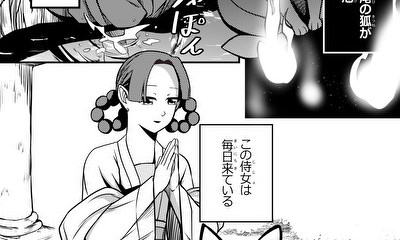 第1話 宮廷の嫌われ者