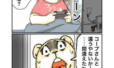 第34話 訪問者