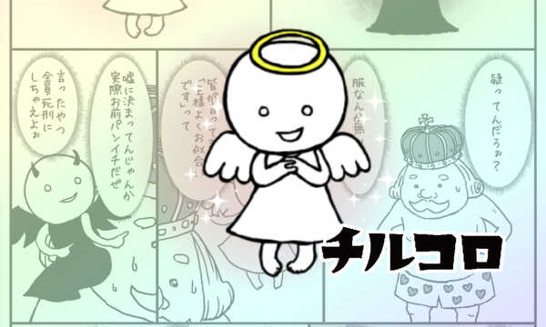 チルコロ