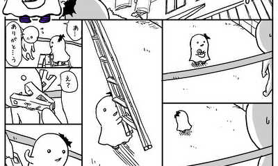 第1話 『お洗濯日和』