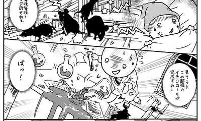 第3話 『予想以上に遠くまで飛ぶよね』