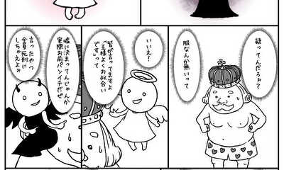 第6話 『天使と悪魔②』
