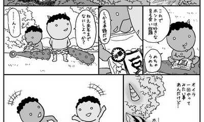 第7話 『赤おに青おに』