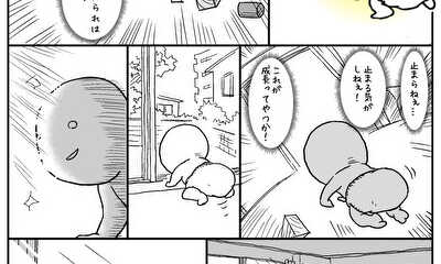 第8話 『Go!Go!ベイビー』