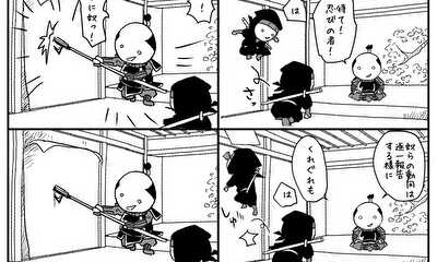 第9話 『忍者と殿』