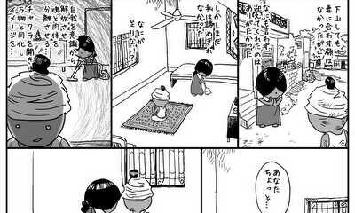 第10話 『悟りの境地』