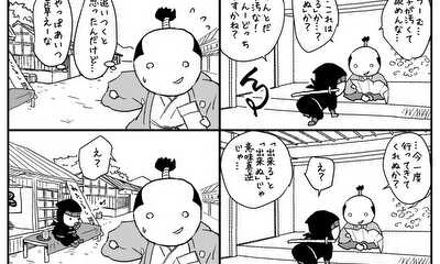 第11話 『忍者と殿②』