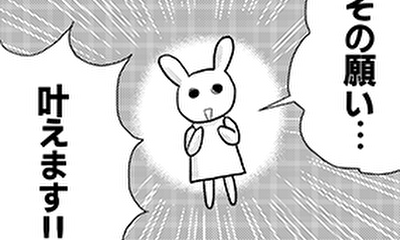 第13話 その願いを叶える?何とぬいぐるみが…!?