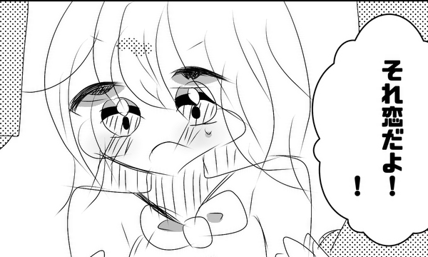 人気者のヒミツ