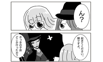 第3話 3回目の死