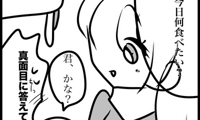 第4話 番外編