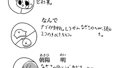 第5話 キャラ紹介