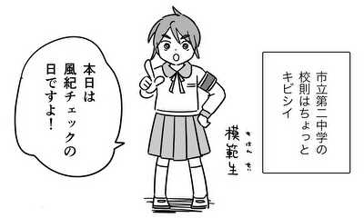 第7話 小話　東郷彗のヘア事情